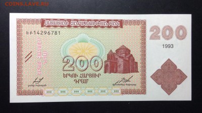200 драмов 1993 Армения UNC до 11.09-23:00 мск - image