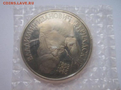 1993 ВЕРНАДСКИЙ без знака МД запайка пруф до 16.09.2016 - IMG_0503.JPG