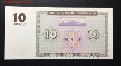10 драмов 1993 UNC Армения до 11.09-23:00 мск - image