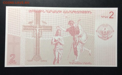 2 драма 2004 Нагорный Карабах UNC до 11.09-23:00 мск - image