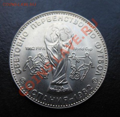 футбол, Болгария, 1980 г, 1 лев до 14.07 в 21-30 мск - бол фут 1