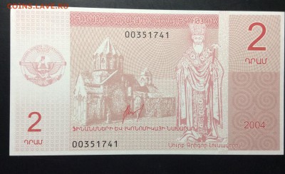 2 драма 2004 Нагорный Карабах UNC до 11.09-23:00 мск - image