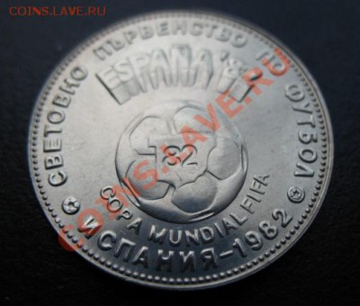 футбол, Болгария, 1980 г, 2 лева до 14.07 в 21-30 мск - бол фут2