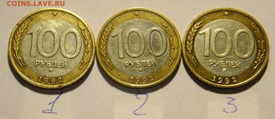 ФИКС 100 р. 1992 г. ММД до 14.09.16 - 100_2