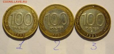 ФИКС 100 р. 1992 г. ММД до 14.09.16 - 100_1