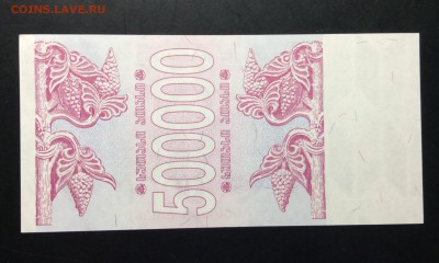 500 000 купонов 1994 Грузия до 11.09-23:00 мск - image