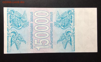 150 000 купонов 1994 Грузия до 11.09-23:00 мск - image