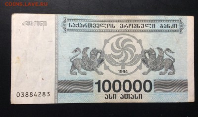 100 000 купонов 1994 Грузия до 11.09-23:00 мск - image
