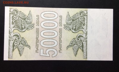 50 000 купонов 1994 Грузия до 11.09-23:00 мск - image