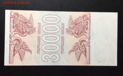 30 000 купонов 1994 Грузия до 11.09-23:00 мск - image