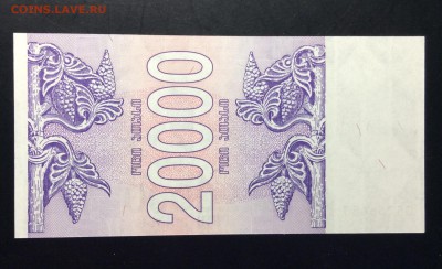 20 000 купонов 1993 Грузия до 11.09-23:00 мск - image