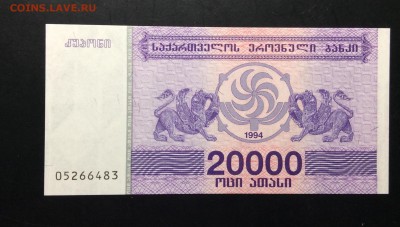 20 000 купонов 1993 Грузия до 11.09-23:00 мск - image