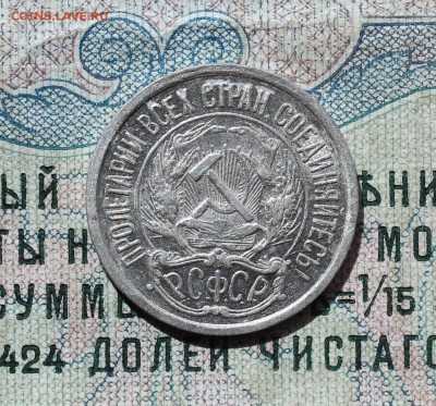 10 копеек 1922 года кладовая красавица. До 13.09.16. - IMG_1462.JPG