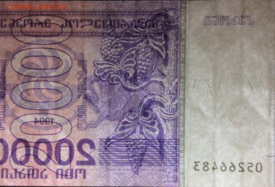 20 000 купонов 1993 Грузия до 11.09-23:00 мск - image