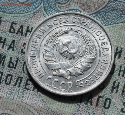 10 коп. 1925 года кладовая красавица. До 13.09.16. - IMG_1482.JPG