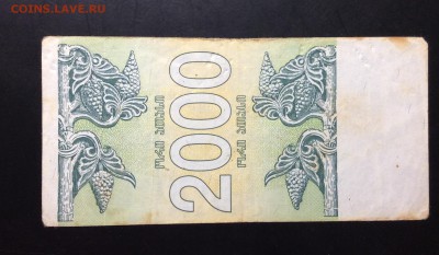 2 000 купонов 1993 Грузия до 11.09-23:00 мск - image
