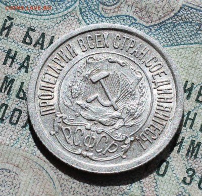 15 коп. 1922 года кладовая красавица. До 13.09.16. - IMG_1490.JPG