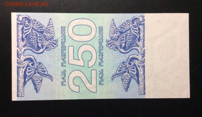 250 купонов 1993 Грузия до 11.09-23:00 мск - image