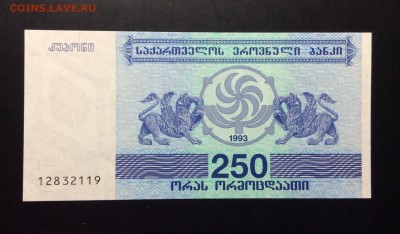250 купонов 1993 Грузия до 11.09-23:00 мск - image