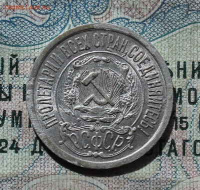15 коп. 1923 года кладовая красавица. До 13.09.16. - IMG_1497.JPG
