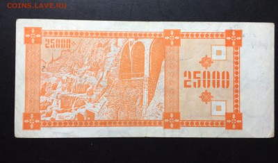 25 000 купонов 1993 третий выпуск Грузия до 11.09-23:00мск - image
