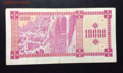 10 000 купонов 1993 Грузия третий вып. до 11.09-23:00 мск - image