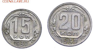 10 копеек 1939 штемпельный блеск до 15.09. - 22:00 - AU287787.JPG
