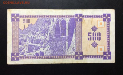 500 купонов 1993 Грузия первый вып. до 11.09-23:00 мск - image