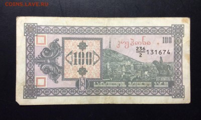 100 купонов 1993 Грузия второй вып. до 11.09-23:00 мск - image