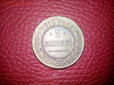 5 копеек 1916 - mtTYYp5nzds