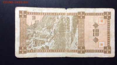 10 купонов 1993 Грузия первый вып. до 11.09-23:00 мск - image