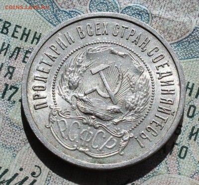 50 копеек 1922 года ПЛ. Кладовая. До 13.09.16. - IMG_1547.JPG