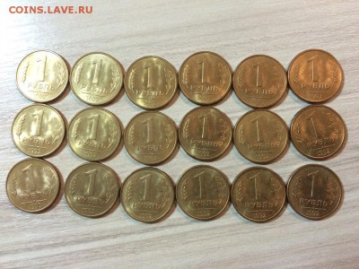 1 рубль 1992 л. 18 штук - IMG_0682.JPG