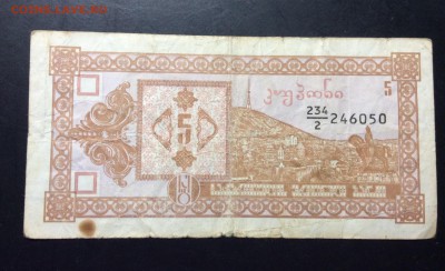 5 купонов 1993 Грузия второй вып. до 11.09-23:00 мск - image
