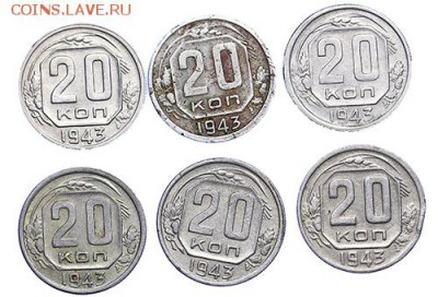 20 копеек 1943 лот из 11 штук до 15.09. - 22:00 - AU287793.JPG