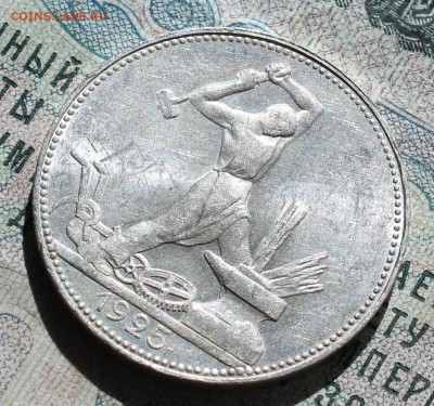 50 копеек 1925 года ПЛ. Кладовая. До 13.09.16. - IMG_1559.JPG