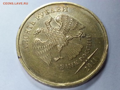 10 рублей раскол короткий до 11.09 в 21:00 - 20160910_210950