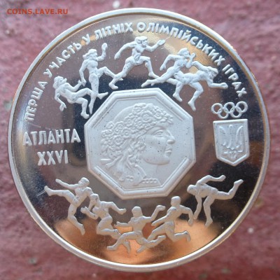 200.000 карбованцев 1996г XXVI Олимпийские игры до 16.09 - P1040257