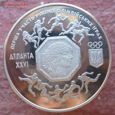 200.000 карбованцев 1996г XXVI Олимпийские игры до 16.09 1 - P1040259