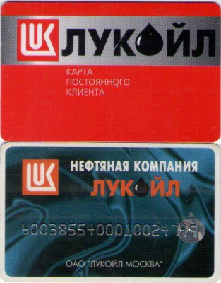 Пластиковые карты Ликард - дисконт от Лукойла - Лукойл3
