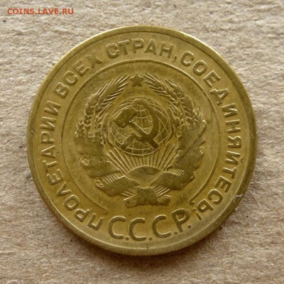 5 копеек 1928 год, до 16.09.16г - P1040373