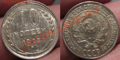 5 монет. 10-20 Копеек 1921-29гг-UNC-28-До 09.12.10-21.00-мск - 98-4