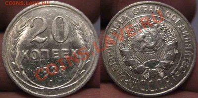 5 монет. 10-20 Копеек 1921-29гг-UNC-28-До 09.12.10-21.00-мск - 98-3