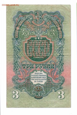 3 рубля  1957 год  (16 лент) до 15 - 09-16 в 22-00 по мск - 3-57 смл