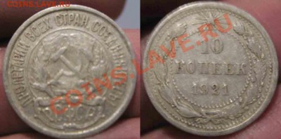 5 монет. 10-20 Копеек 1921-29гг-UNC-28-До 09.12.10-21.00-мск - 98