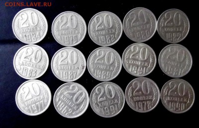 Поздние Советы 20 коп.15 шт. без повторов с рубля до 16.09 - DSCF6834.JPG