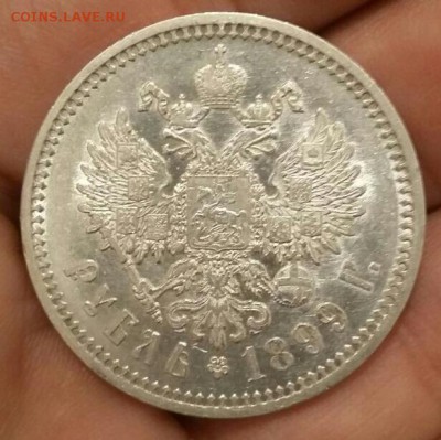 1 рубль 1899 ФЗ - IMG-20150808-WA0001jpg.0-1