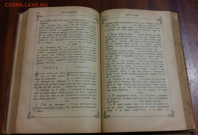 Книга святого евангелия до 15.09.16 в 22.00 по мск - 2016-09-10 22.08.52