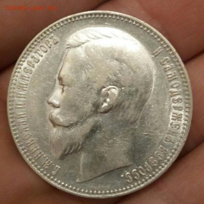 1 рубль 1899 ФЗ - IMG-20150808-WA0000jpg.0-1