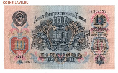 10 рублей  1957 год  (16 лент) до 15 - 09-16 в 22-00 по мск - 10--47 смл